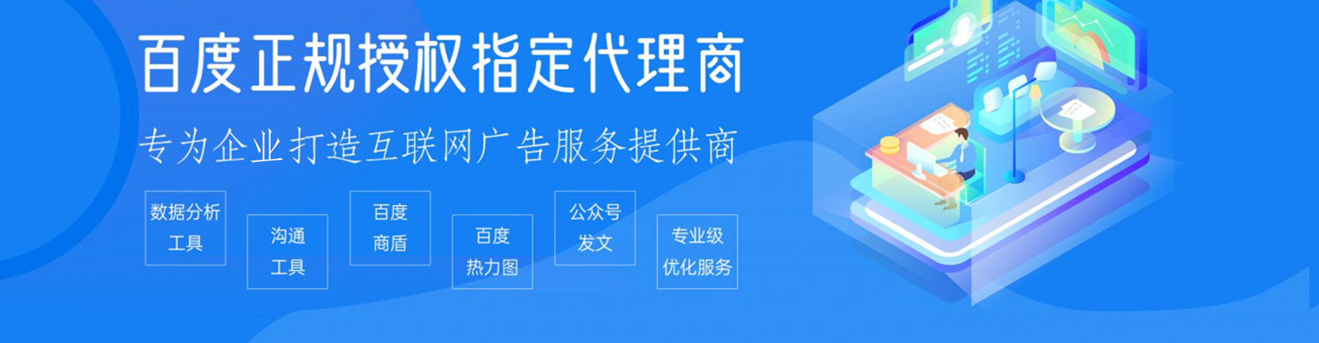 淮阴百度竞价包年